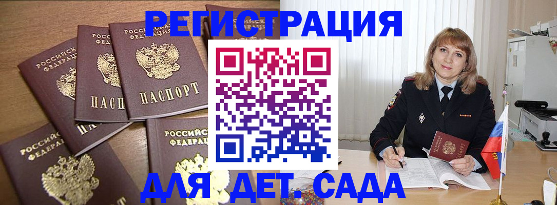 прописка для школы в Копейске