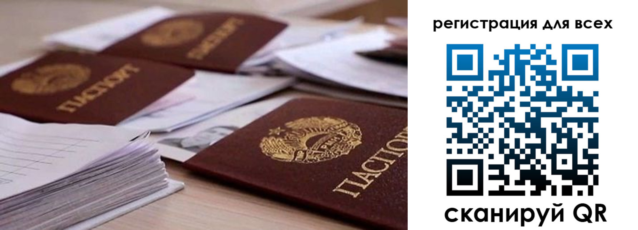 прописка законно в Копейске