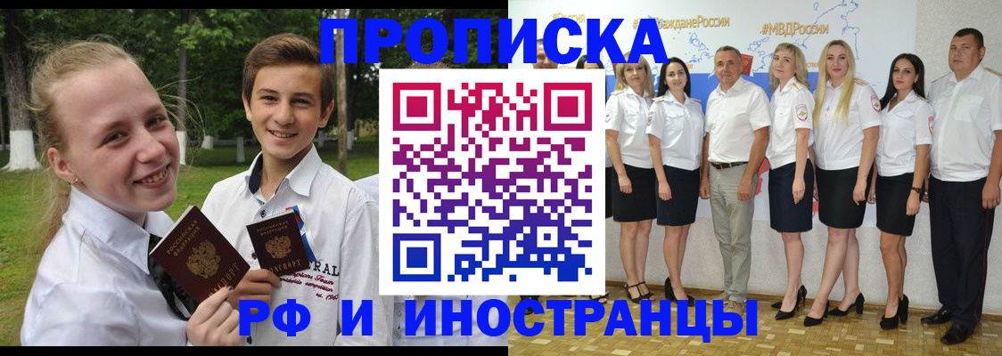 временная регистрация в квартире в Копейске